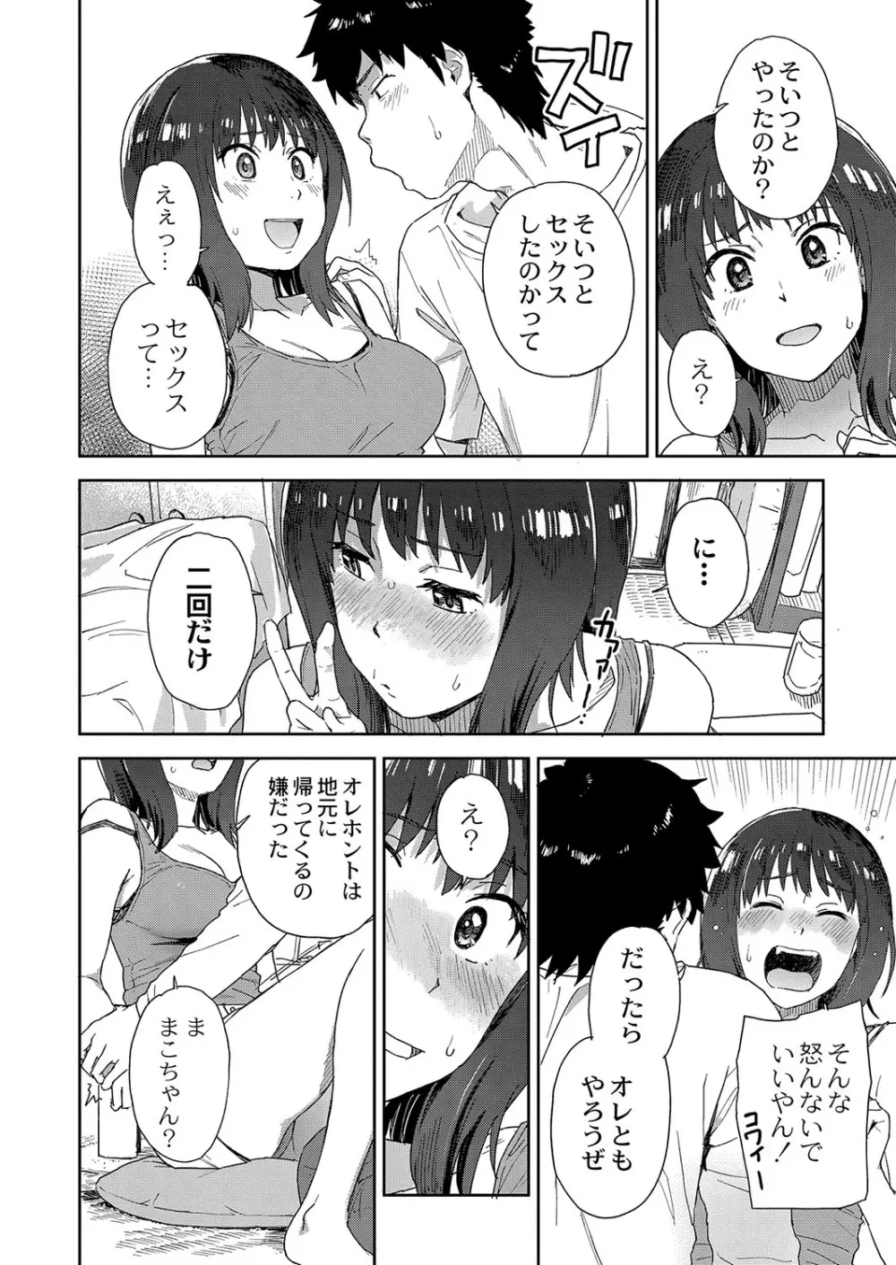 コミックリブート Vol.37 83ページ