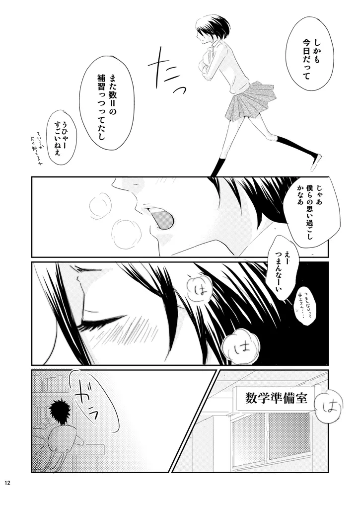 (Asou Kiyokoi]5/ 3 Supakomi shinkan/ ichiruki umi-gaku paro 〔R 18〕 (Bleach) 7ページ