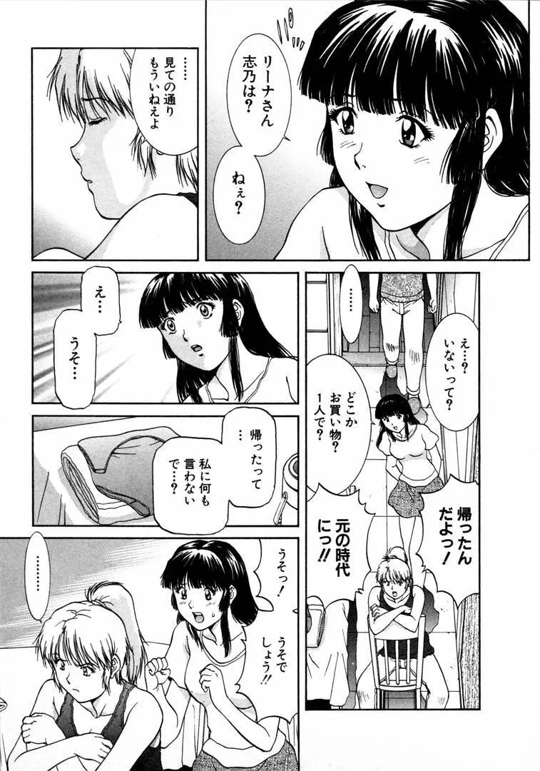 おネェちゃん達がやってくる 1 159ページ