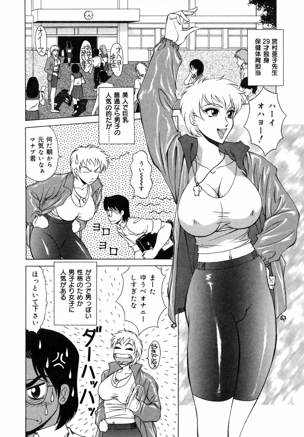 生贄の女教師 120ページ