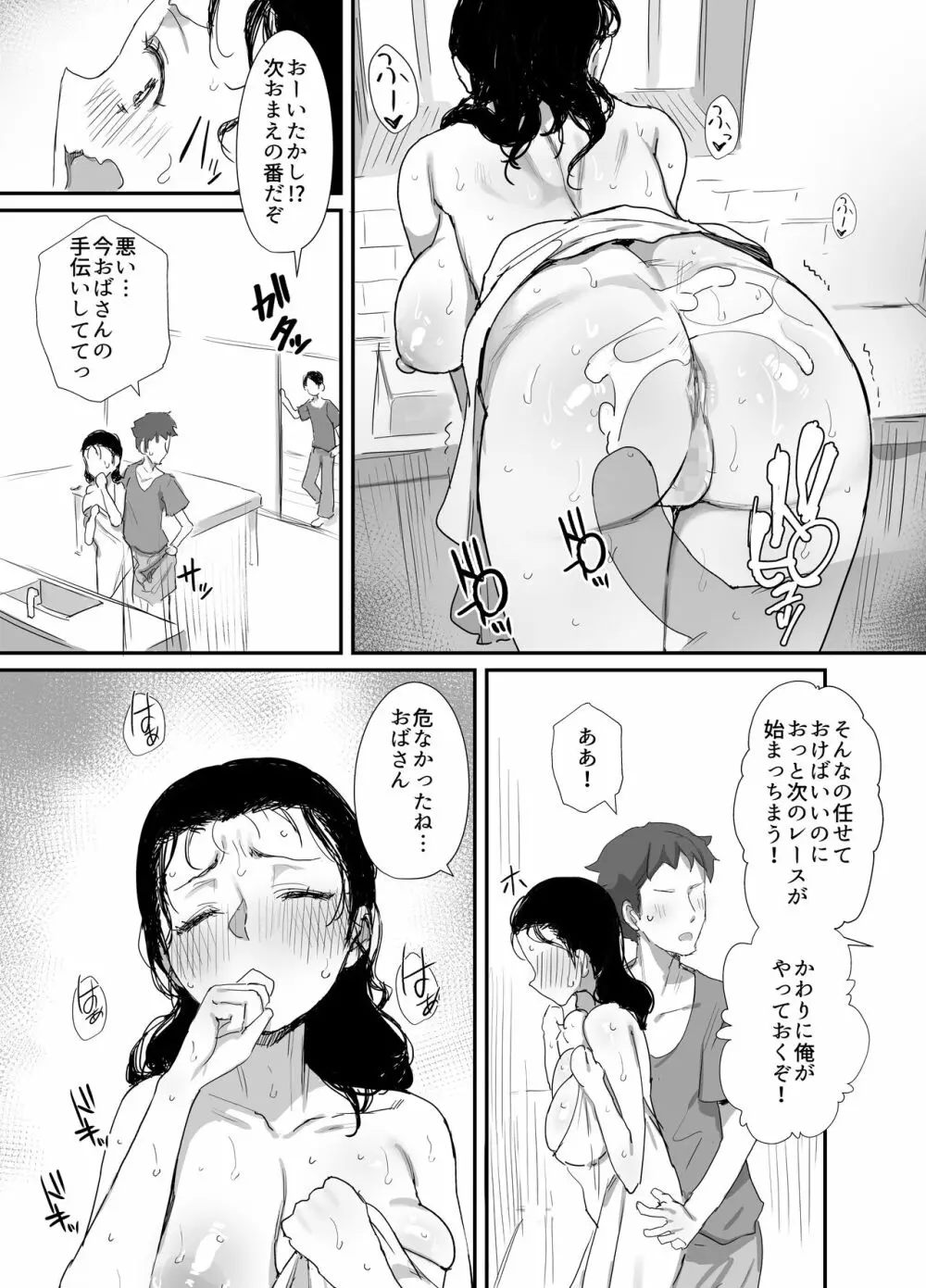 夏とおばさん3 13ページ