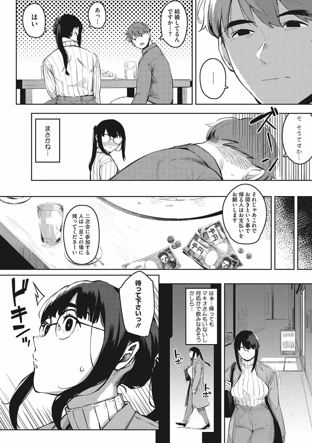 人妻の好奇心 11ページ