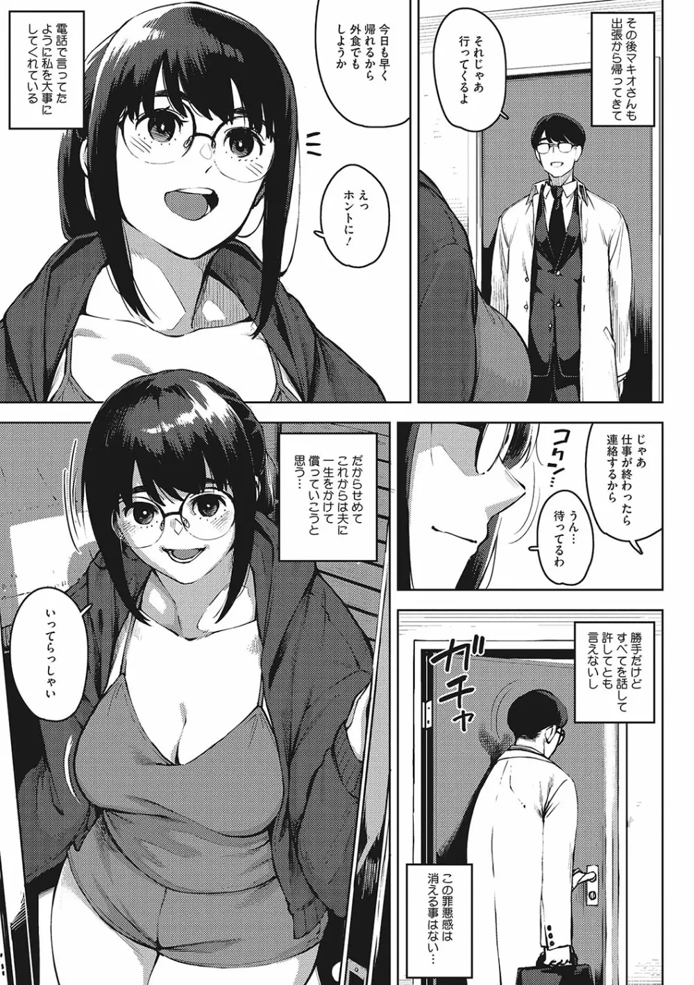 人妻の好奇心 60ページ