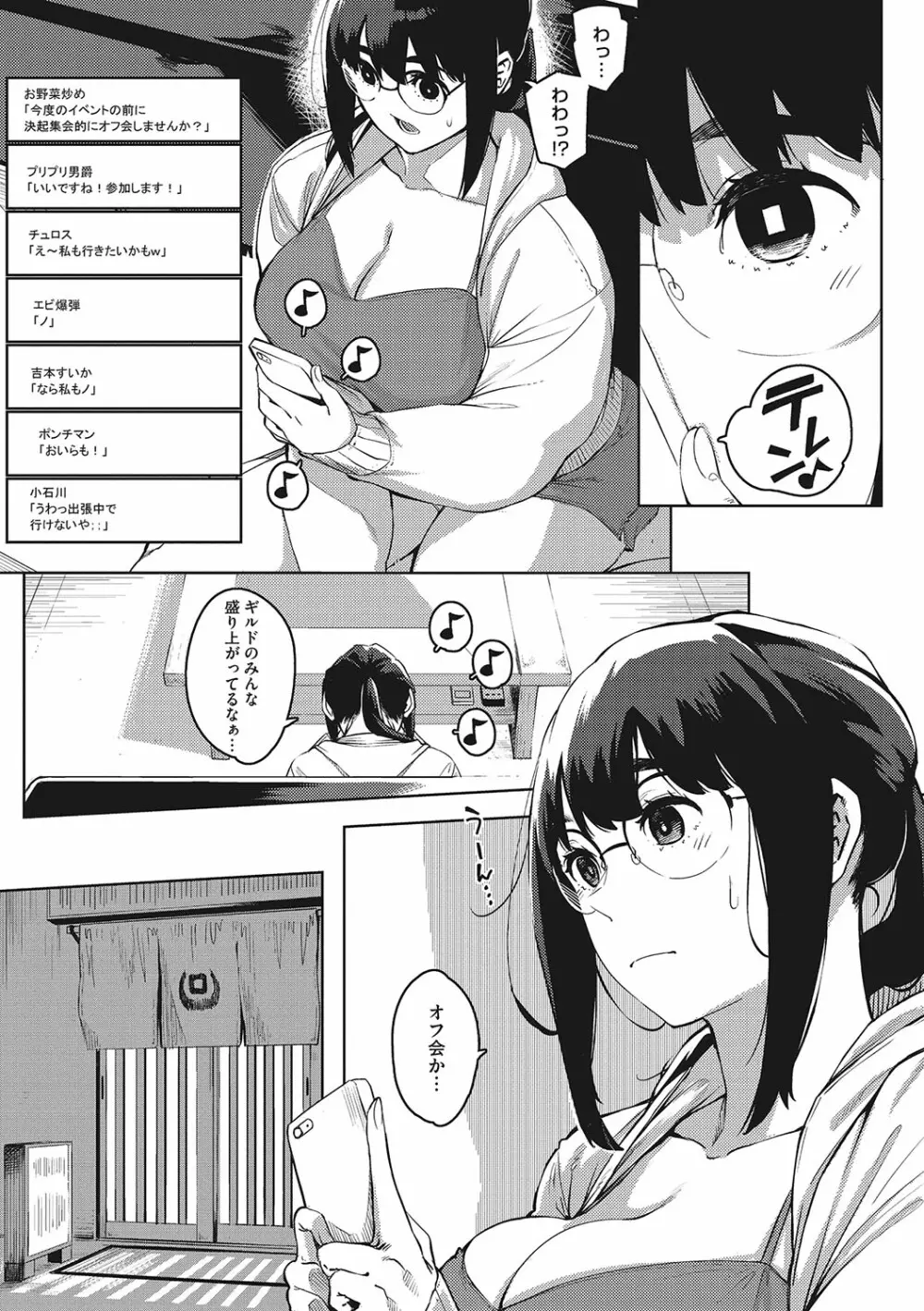 人妻の好奇心 8ページ