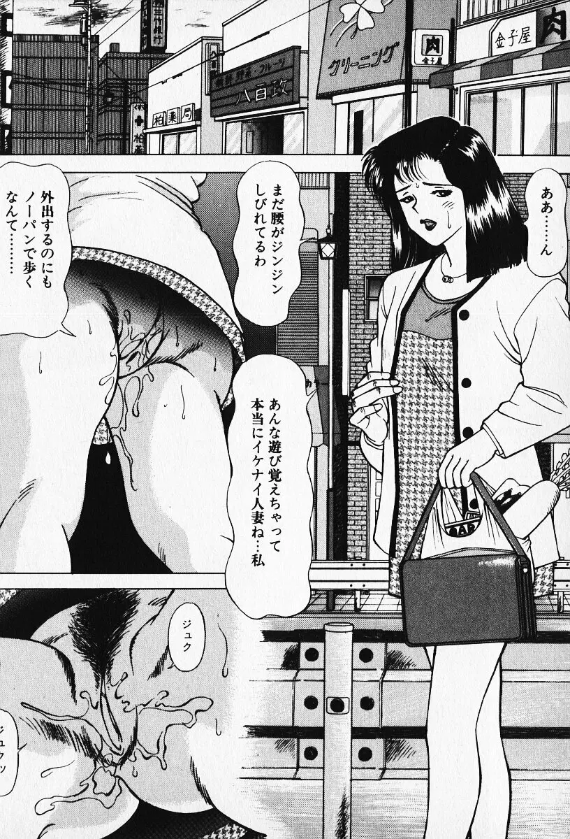 若妻としてみませんか？ 107ページ