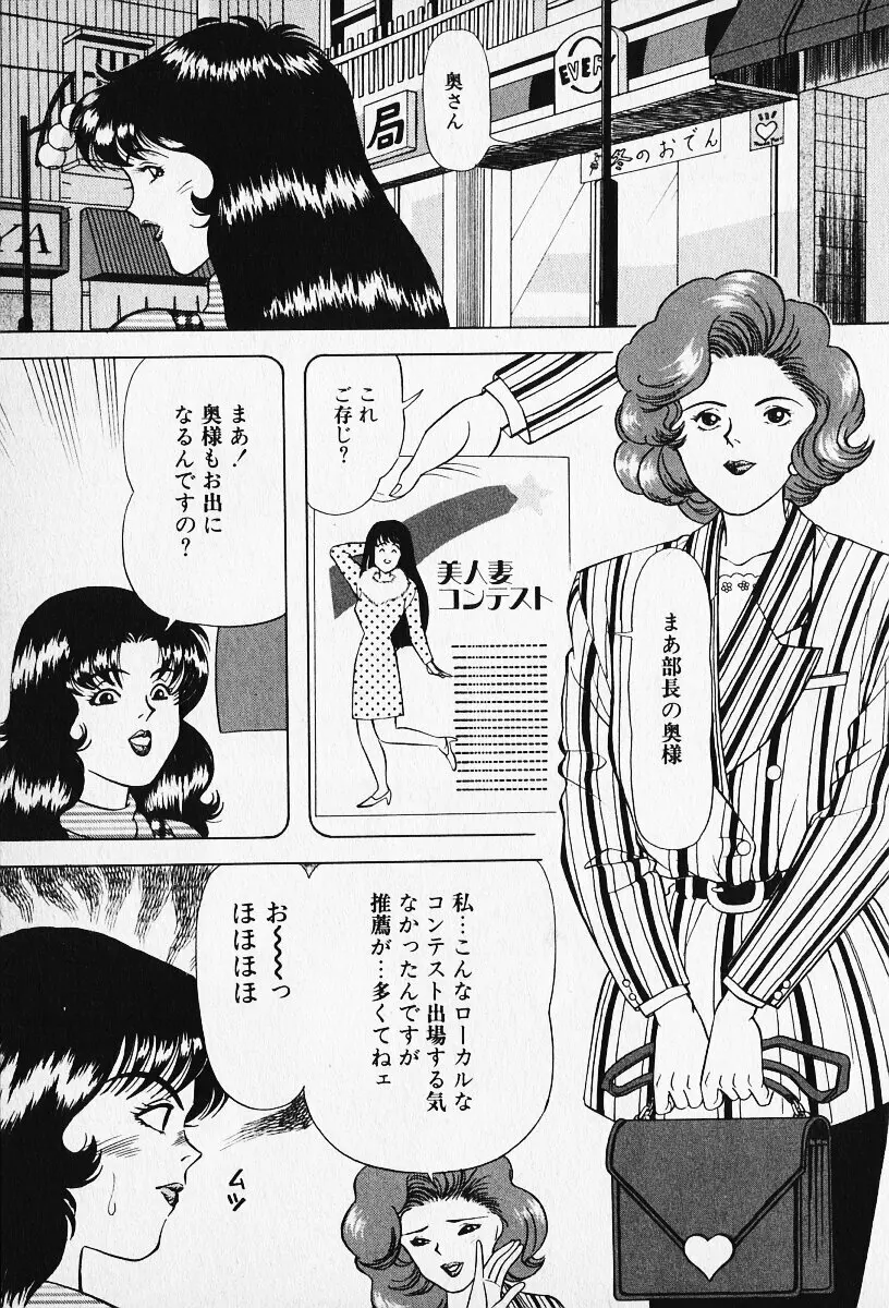 若妻としてみませんか？ 122ページ