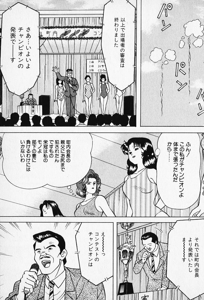 若妻としてみませんか？ 134ページ