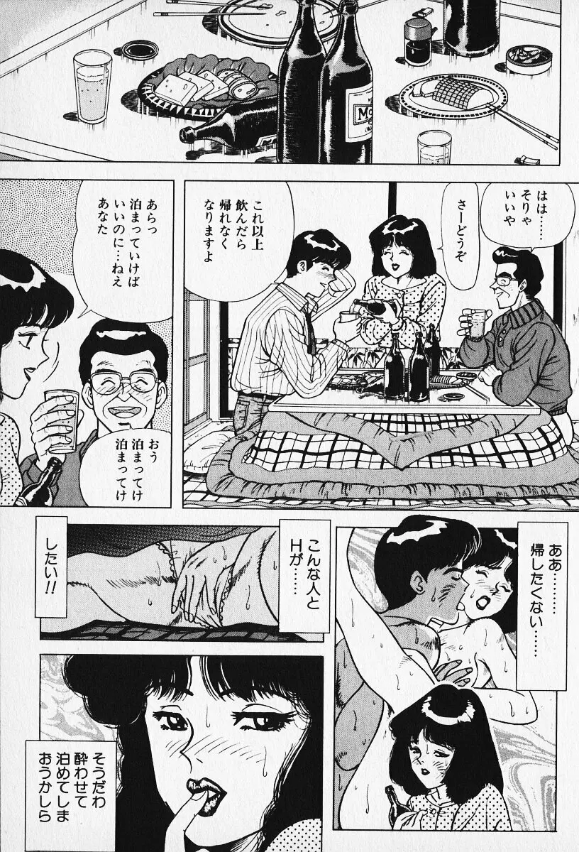 若妻としてみませんか？ 176ページ