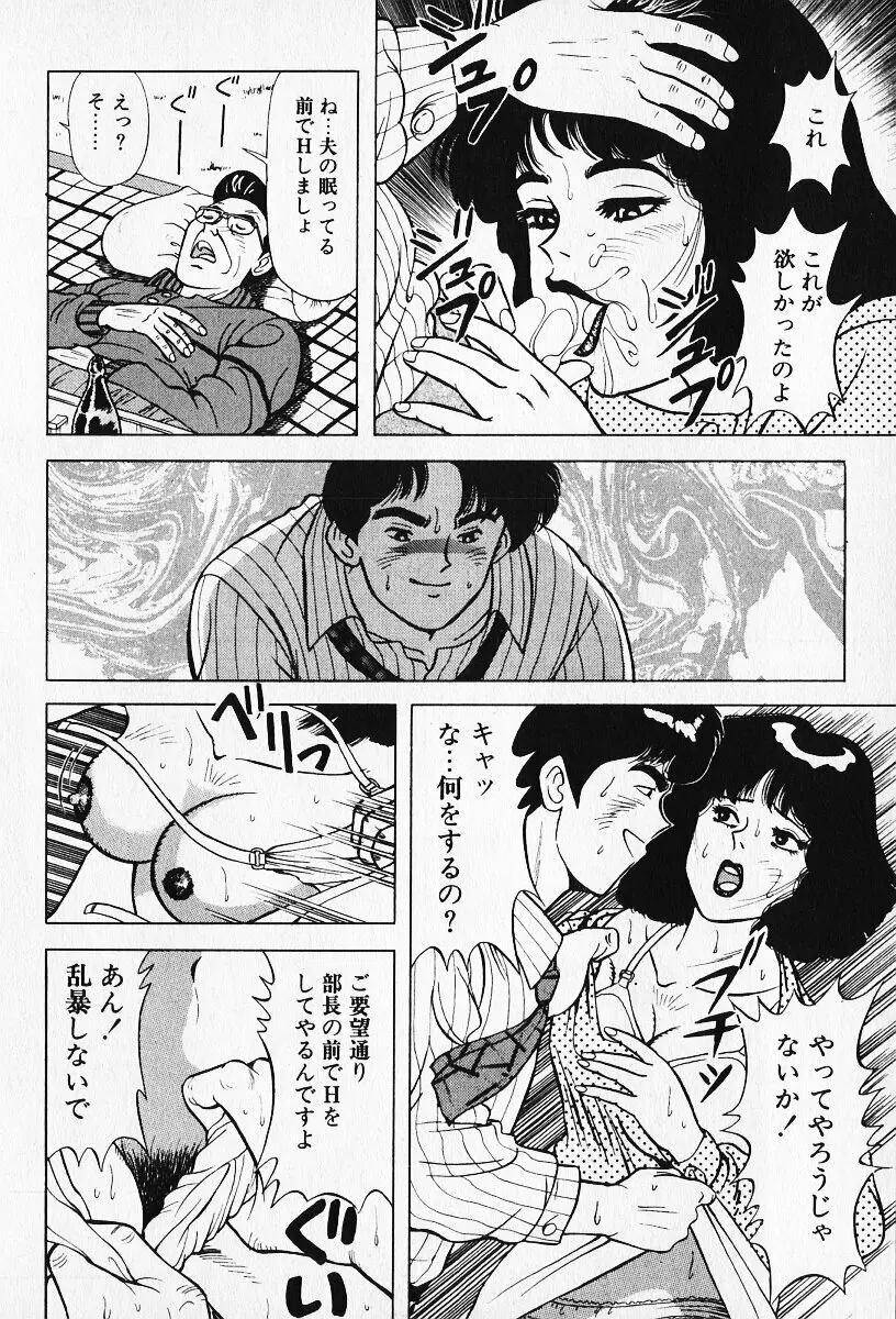 若妻としてみませんか？ 181ページ