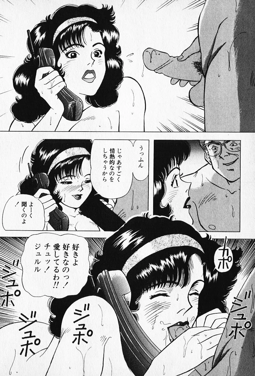 若妻としてみませんか？ 205ページ