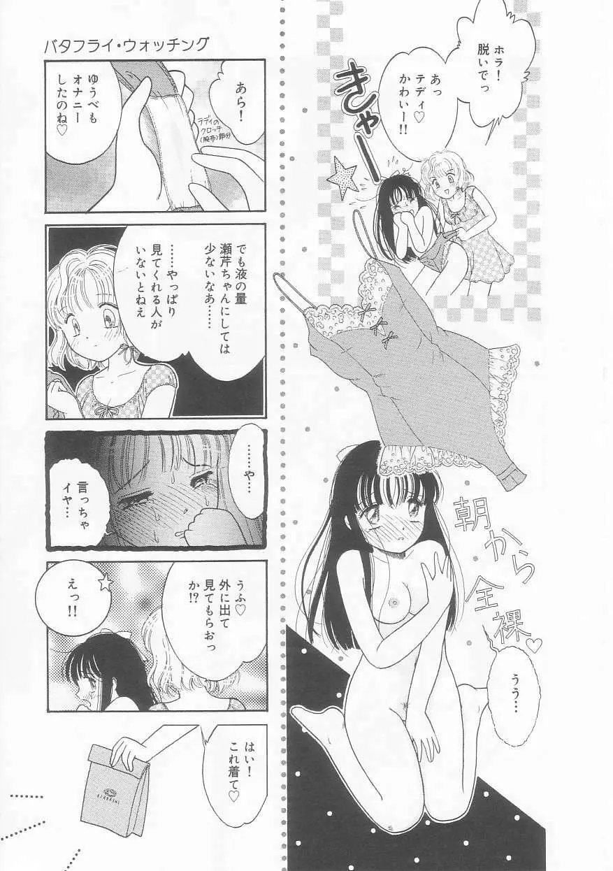 ピンクの「・・・」 124ページ