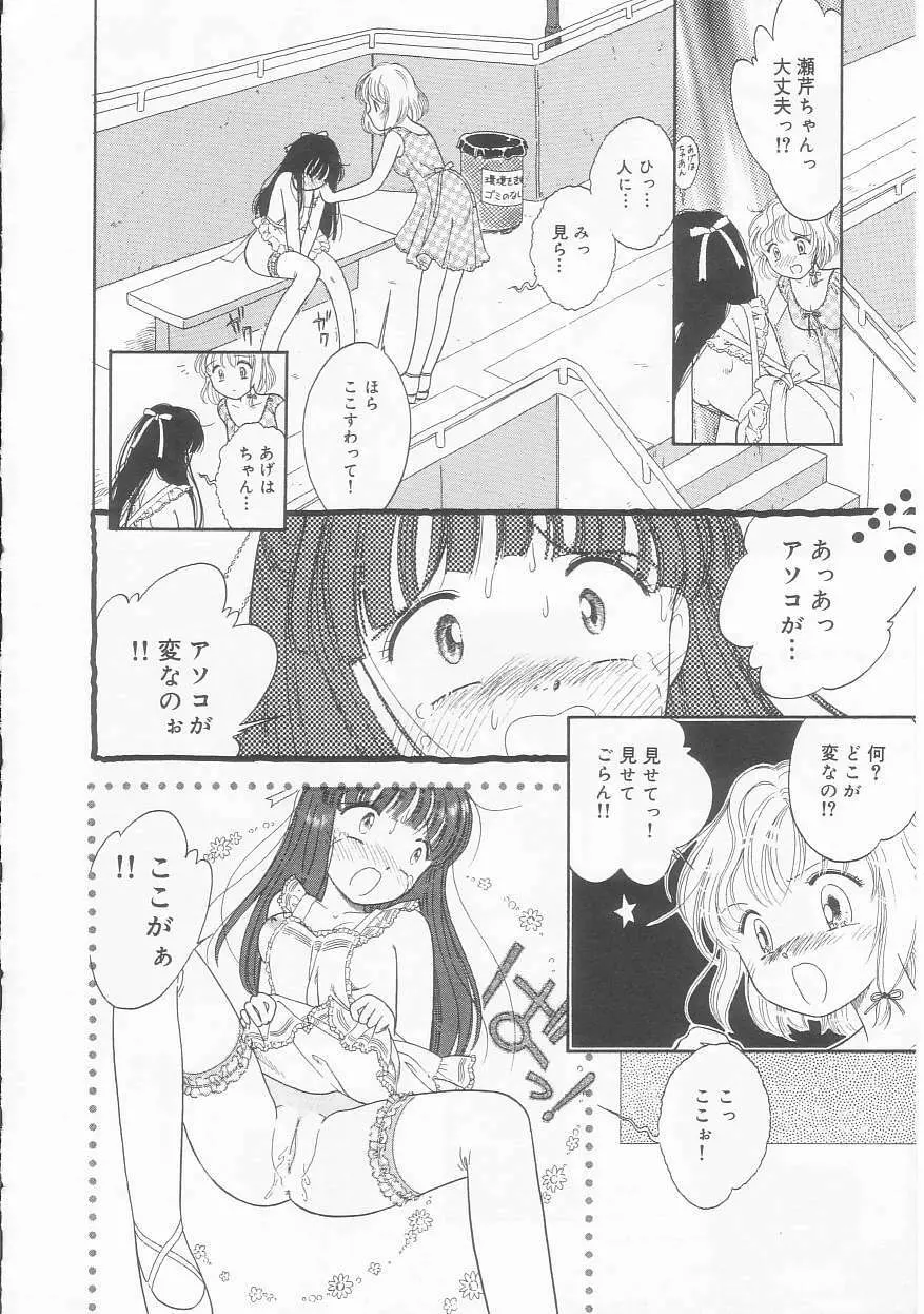 ピンクの「・・・」 129ページ