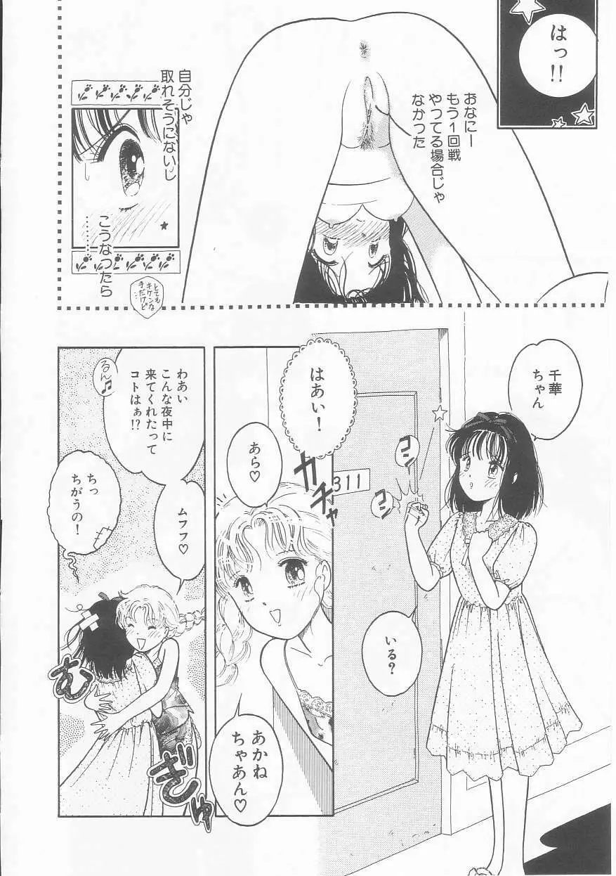 ピンクの「・・・」 77ページ