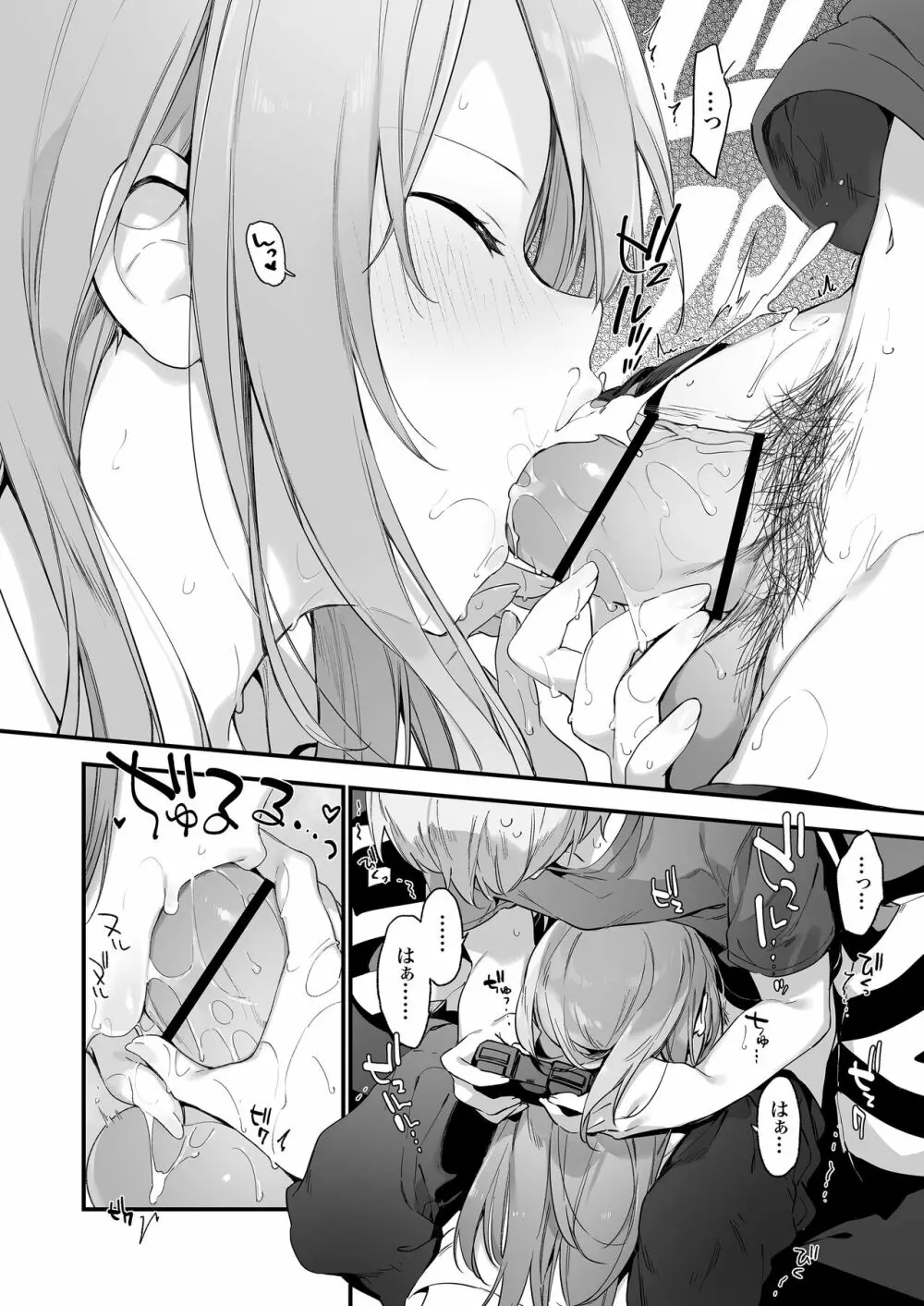 ゲーミング彼女 31ページ