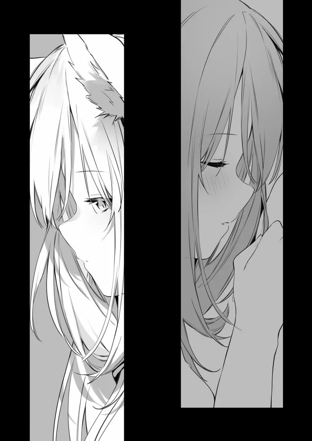 ゲーミング彼女 49ページ