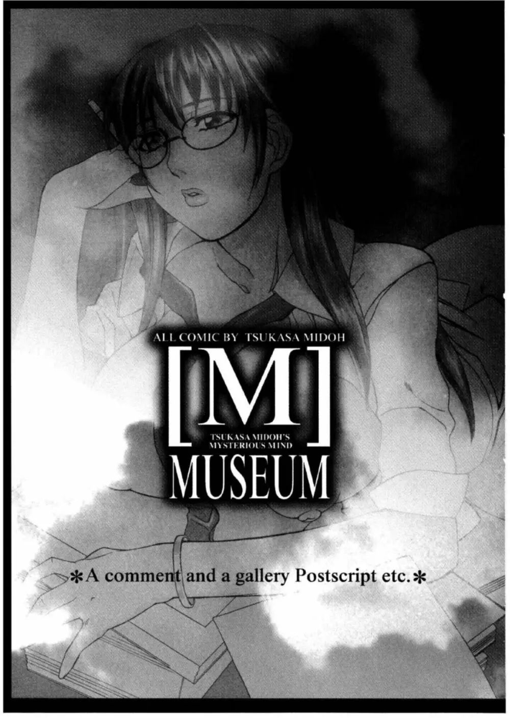 MUSEUM 224ページ