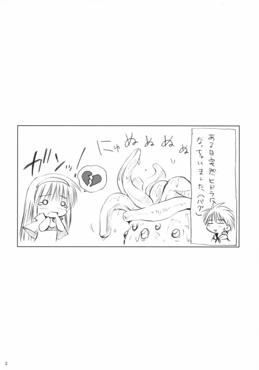 はじしょく 2ページ