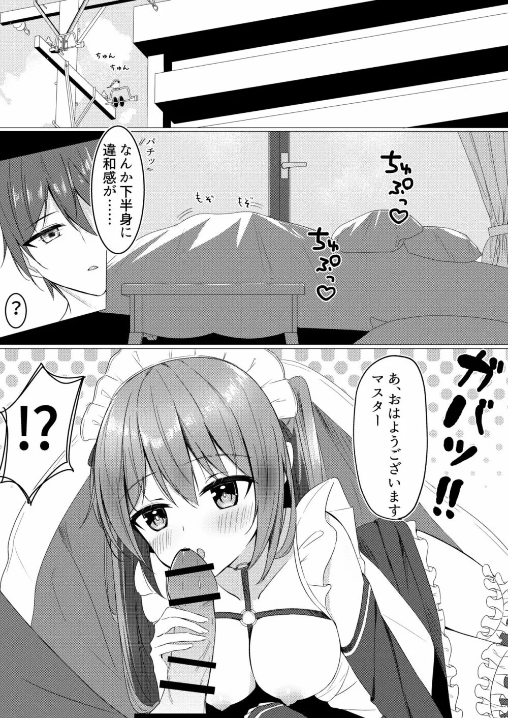 いつでもHし放題な女の子がパソコンから出てきたんだが!? 19ページ