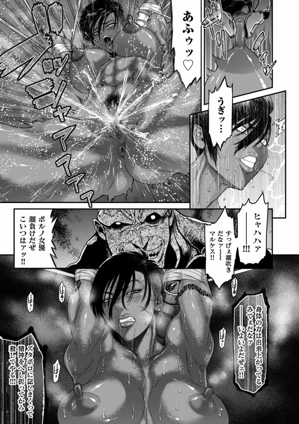 COMIC クリベロン DUMA 2022年7月号 Vol.38 107ページ