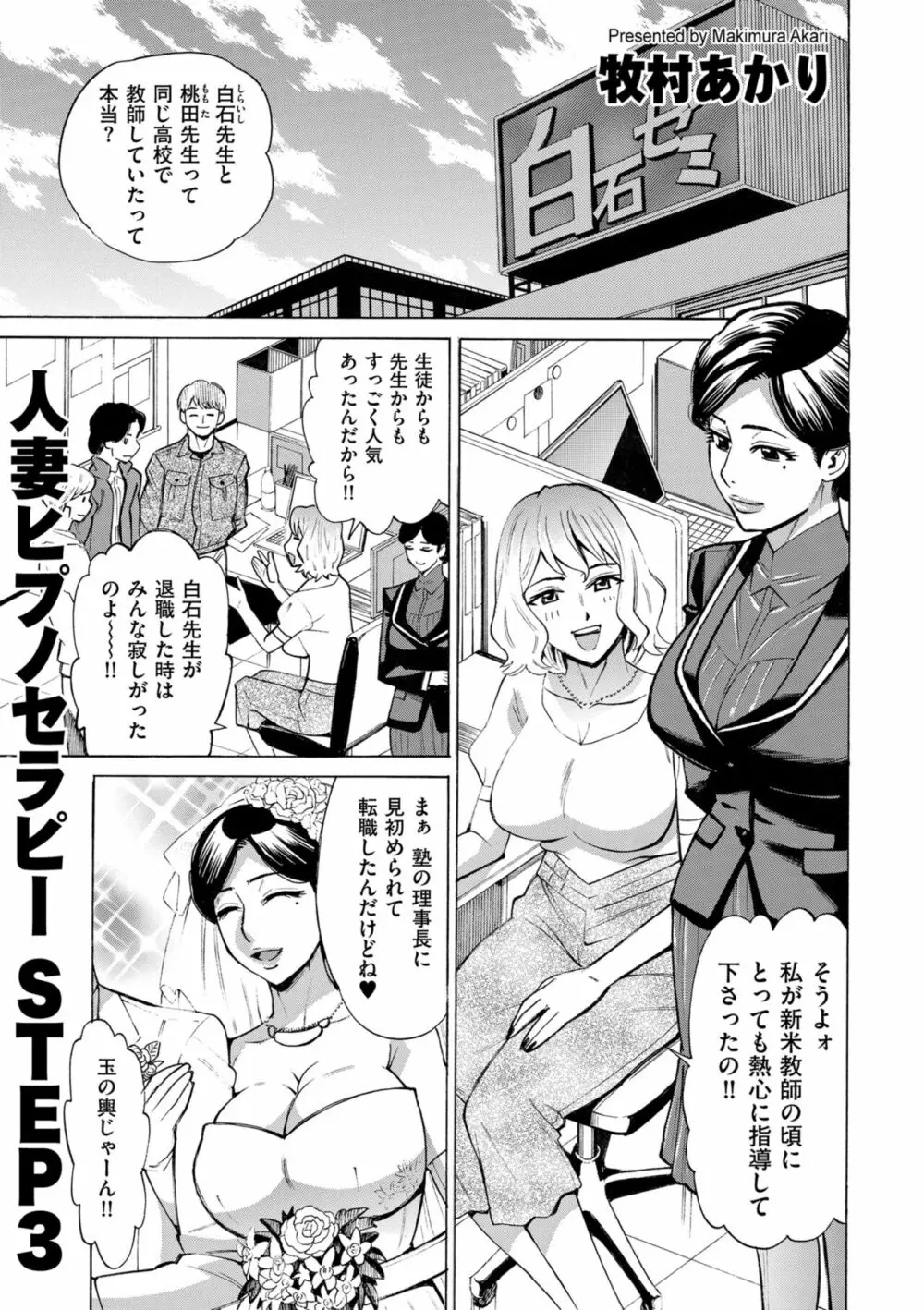 COMIC クリベロン DUMA 2022年7月号 Vol.38 163ページ