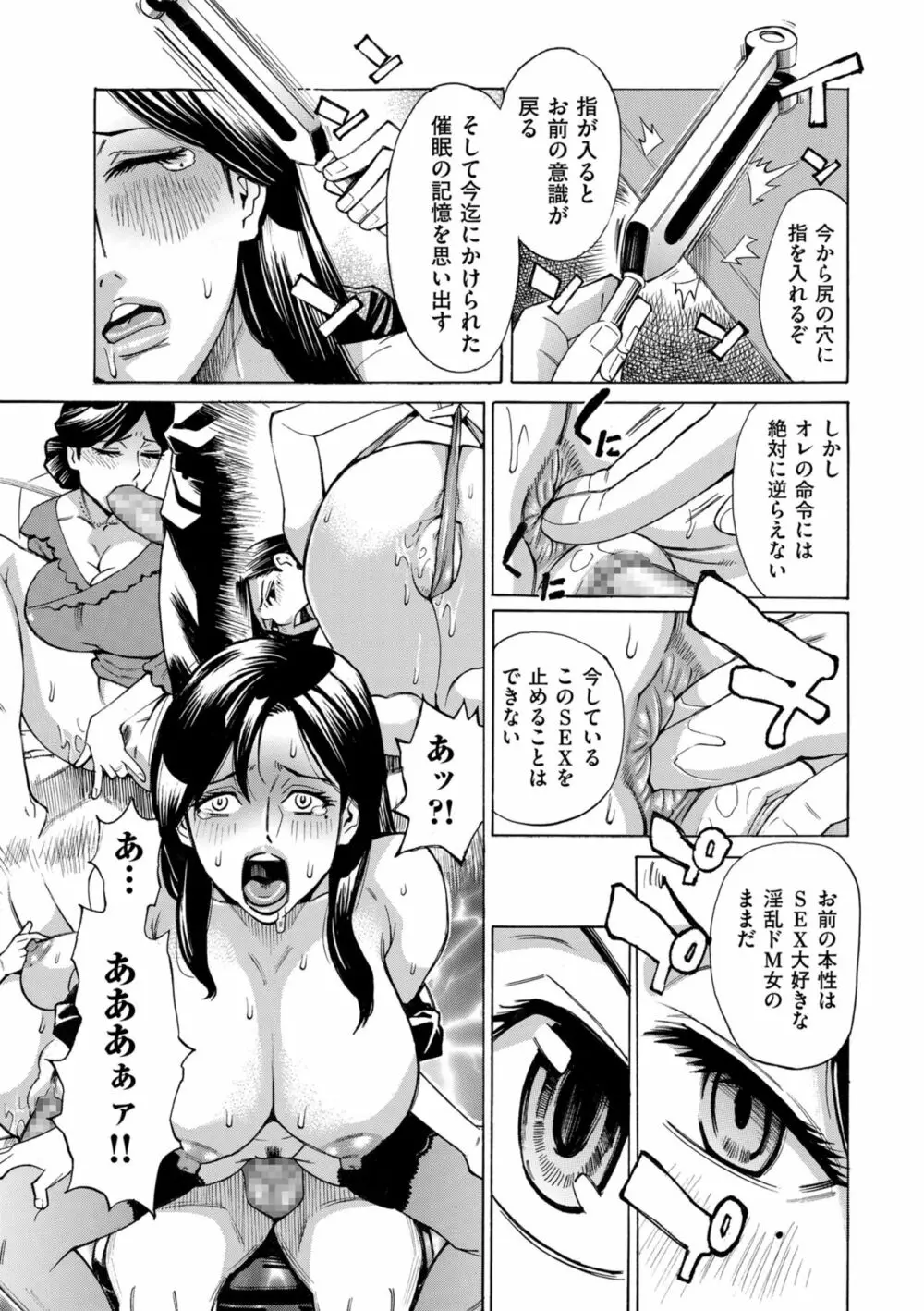 COMIC クリベロン DUMA 2022年7月号 Vol.38 173ページ