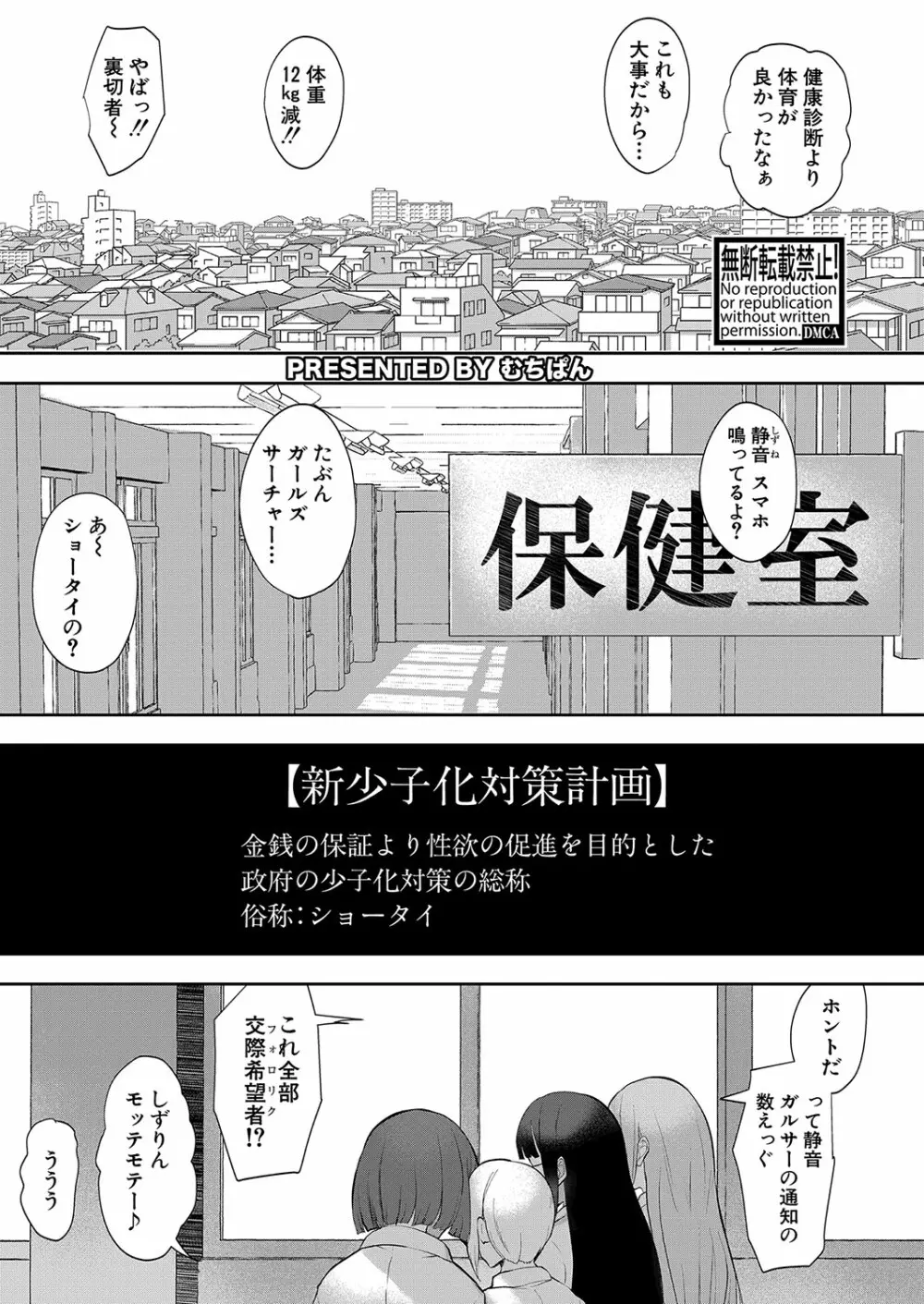 COMIC 真激 2022年8月号 308ページ