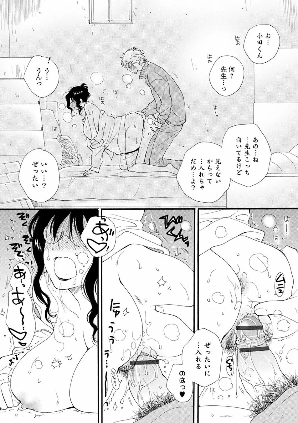 レンタルママ 153ページ