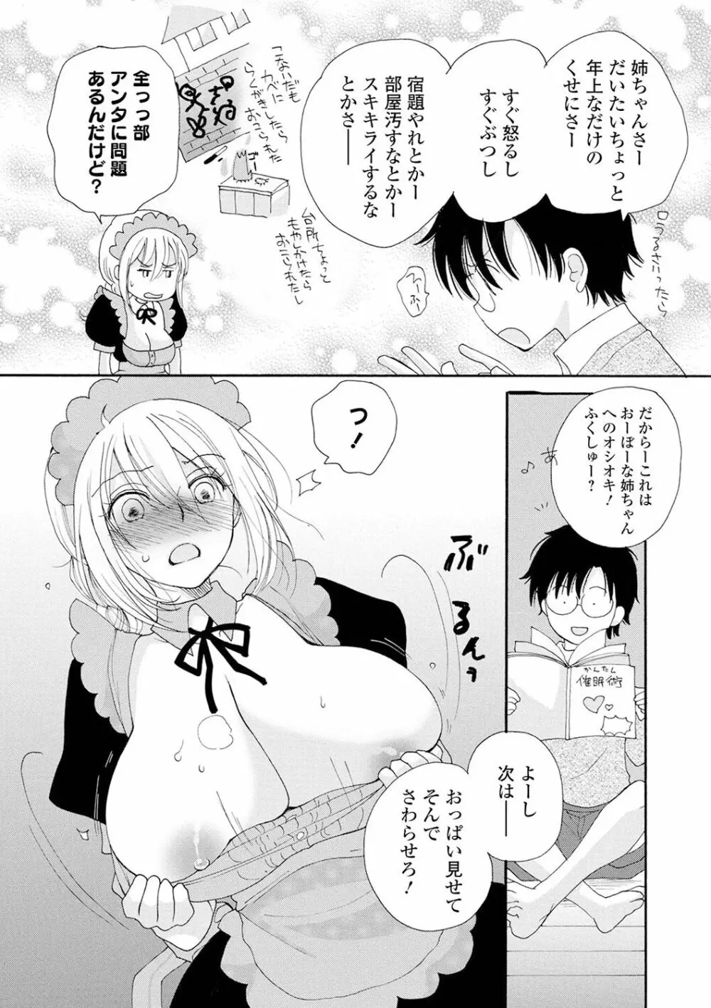 レンタルママ 163ページ