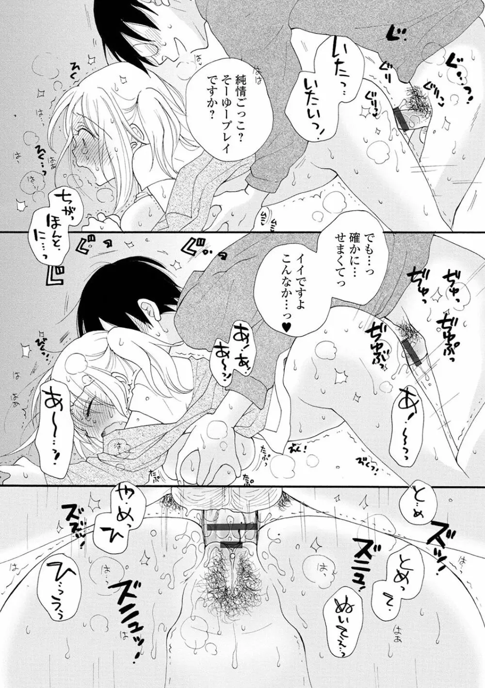 レンタルママ 17ページ