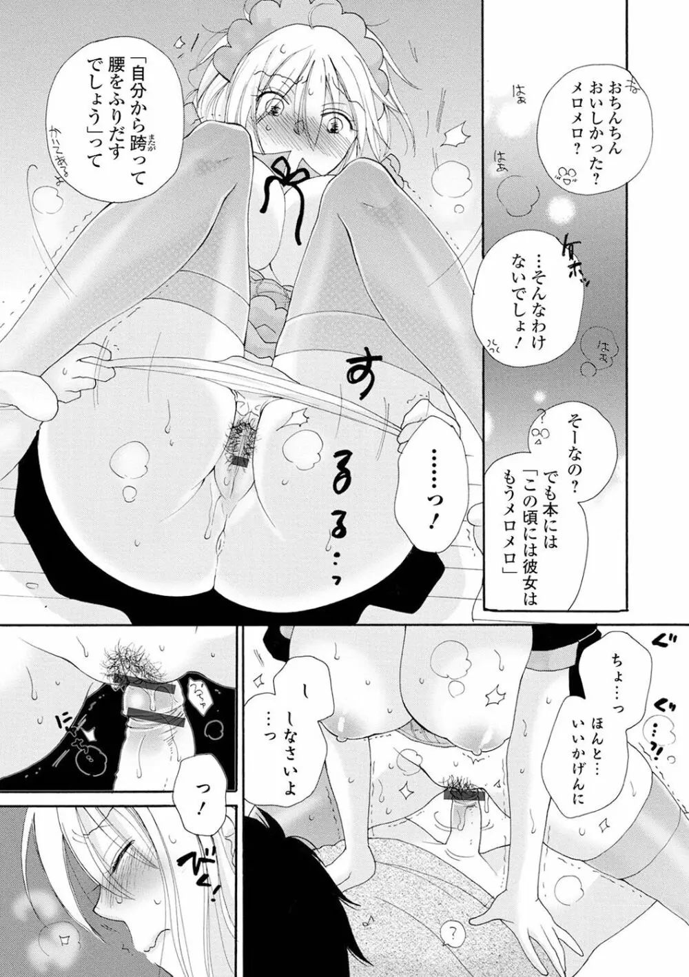 レンタルママ 170ページ