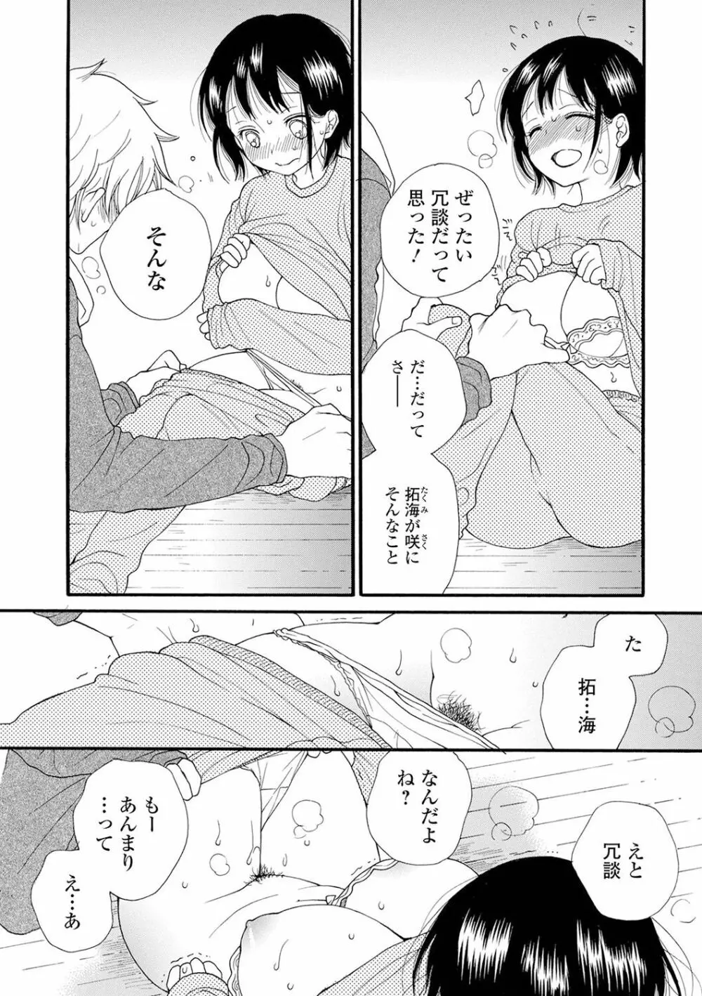 レンタルママ 186ページ