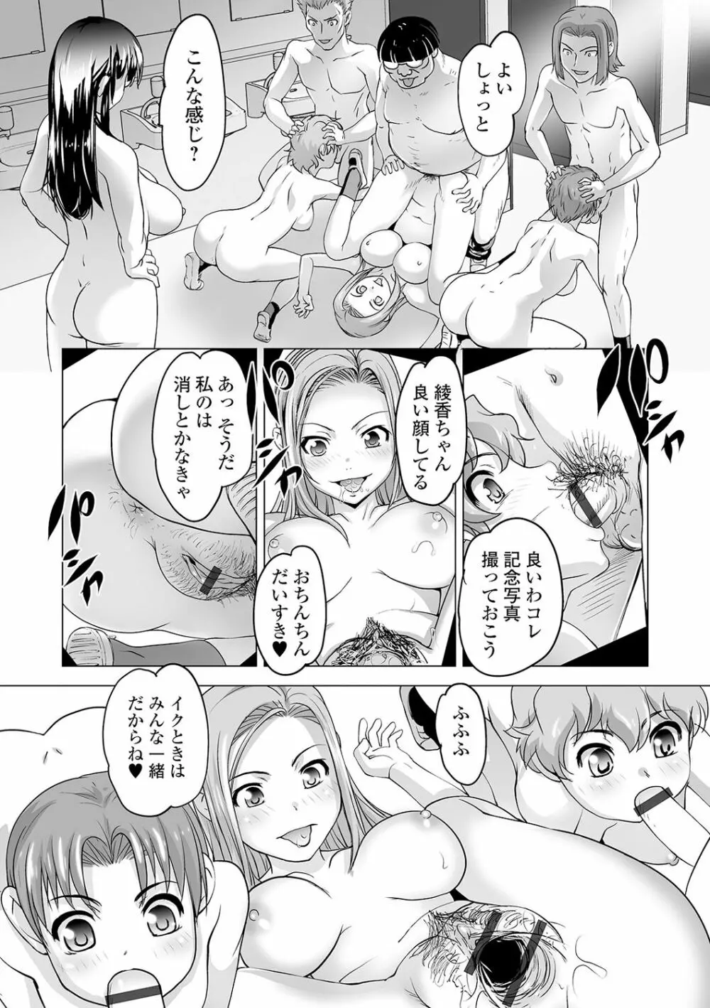 ボクは彼女に強いられたい 14ページ