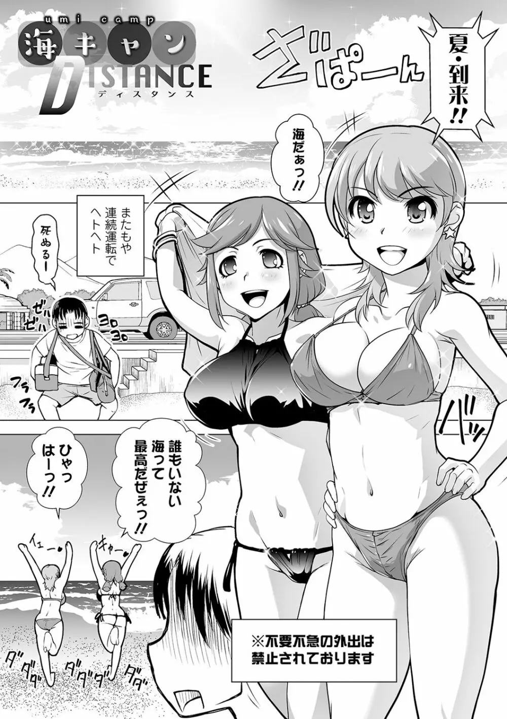 ボクは彼女に強いられたい 171ページ