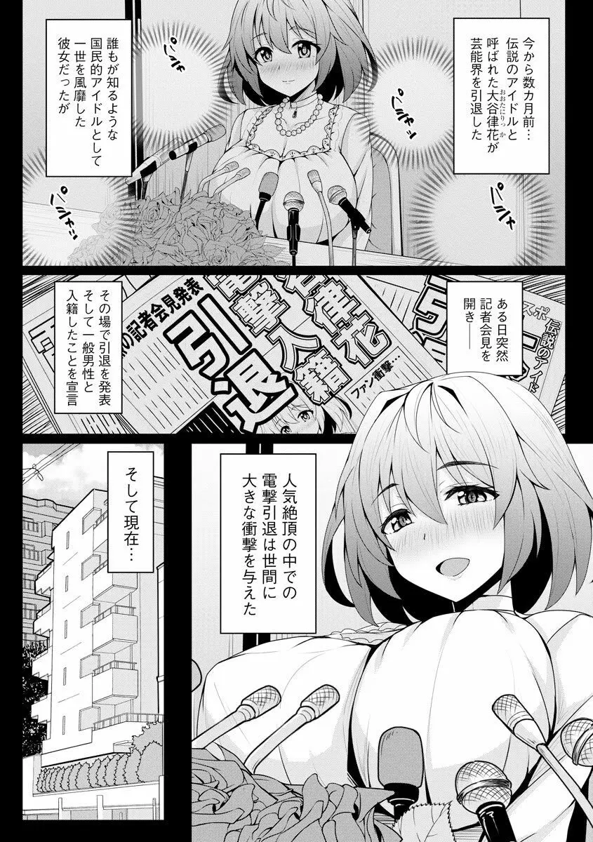 堕として欲しいの 133ページ