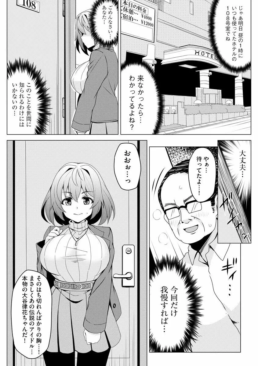 堕として欲しいの 138ページ