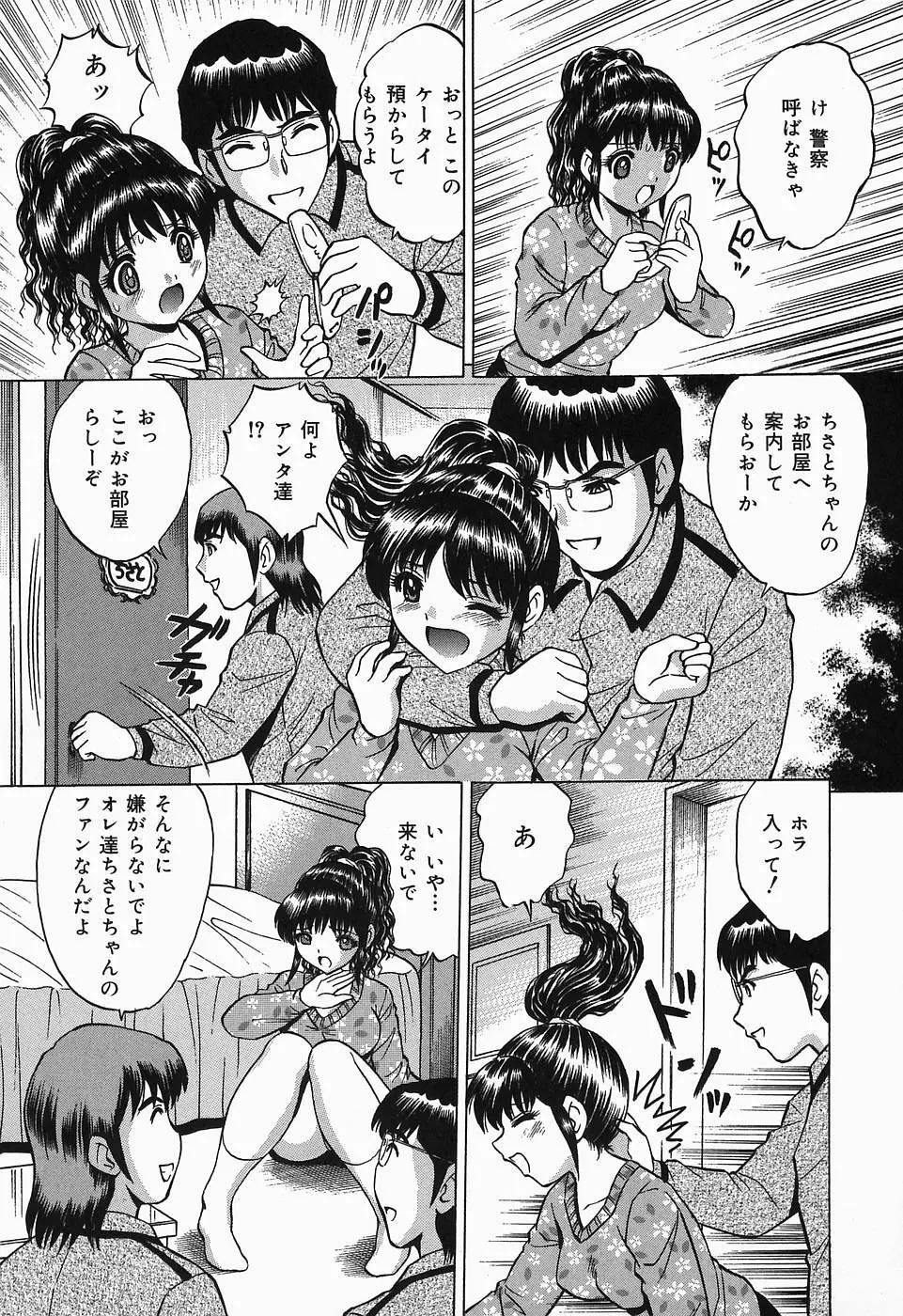 したたる汁穴 56ページ