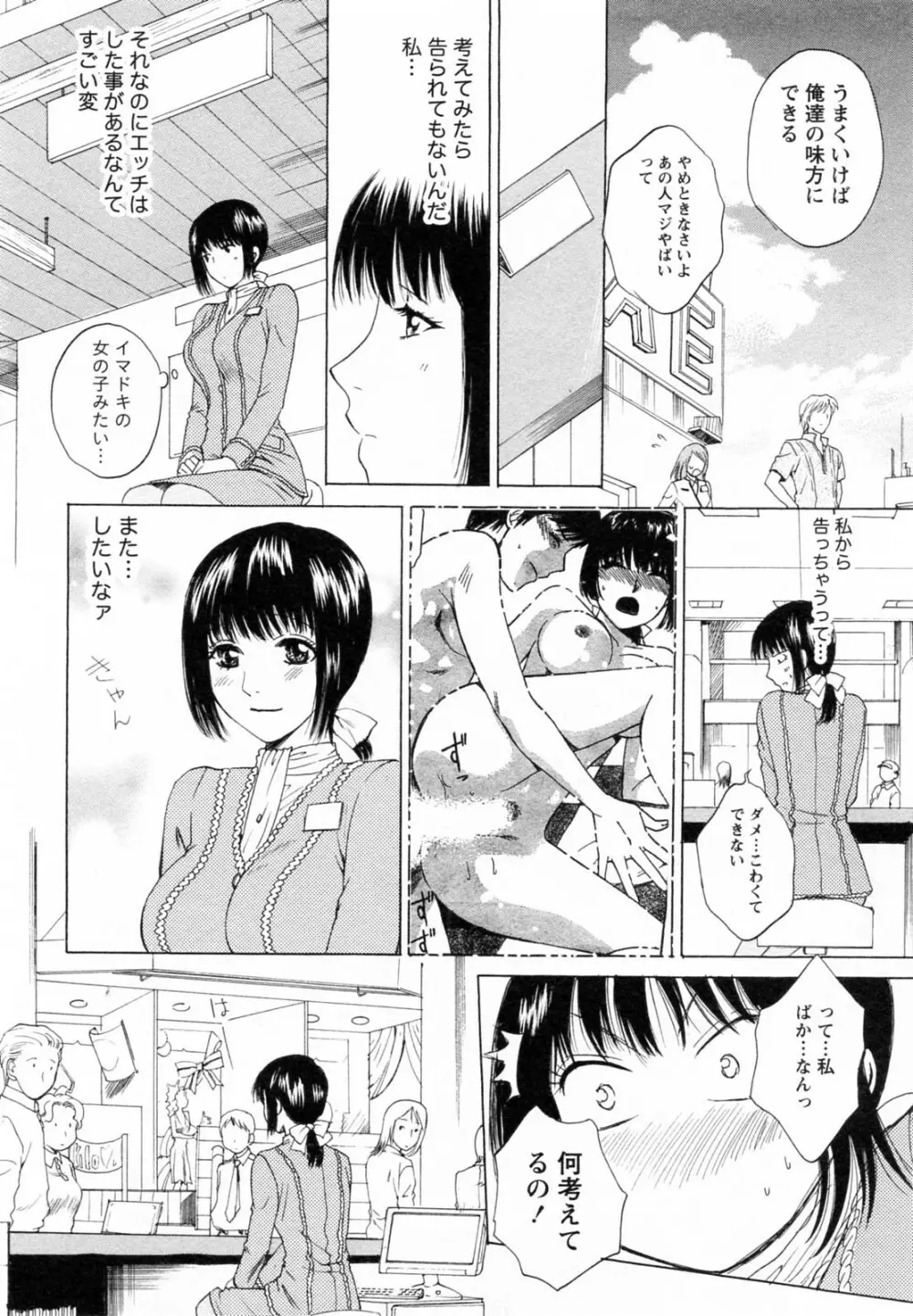 Fの女神 下 106ページ