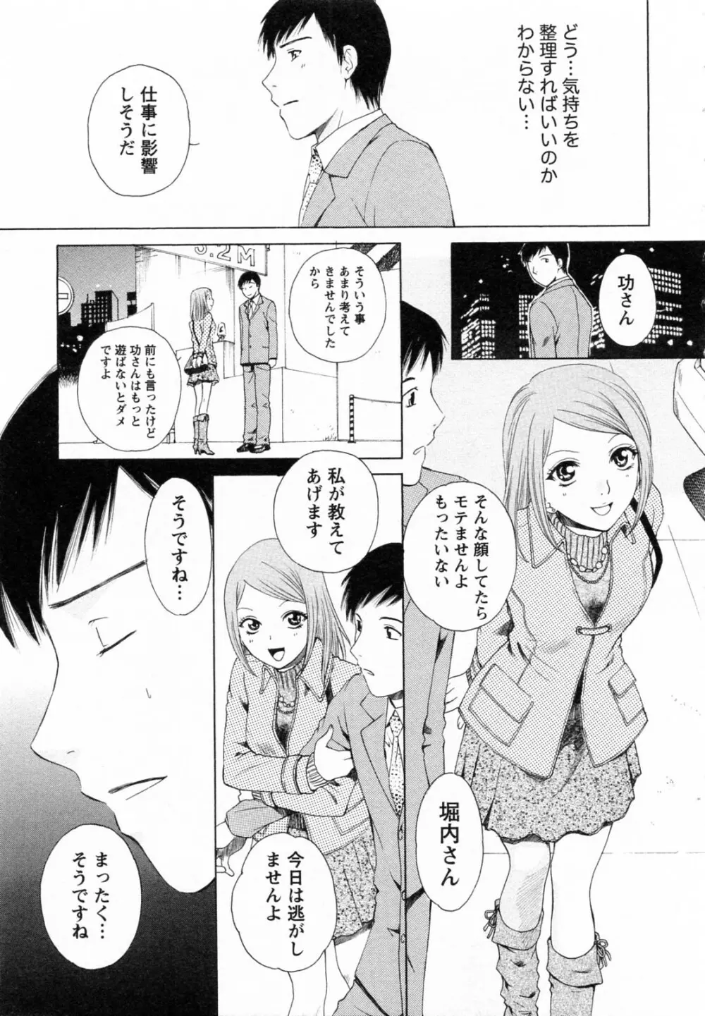 Fの女神 下 15ページ