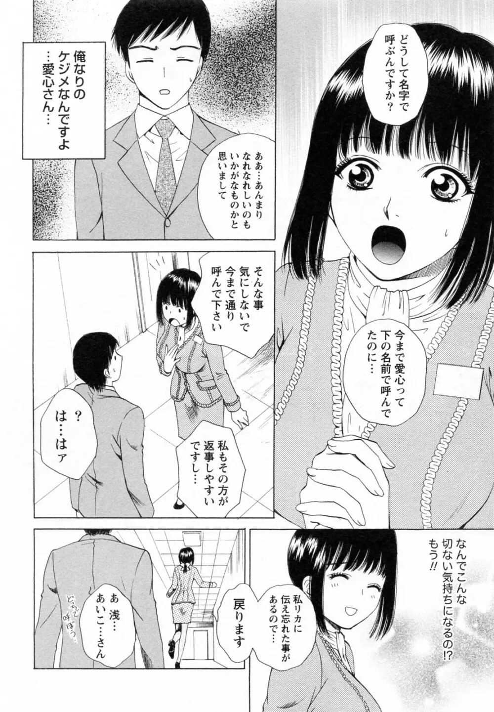 Fの女神 下 36ページ