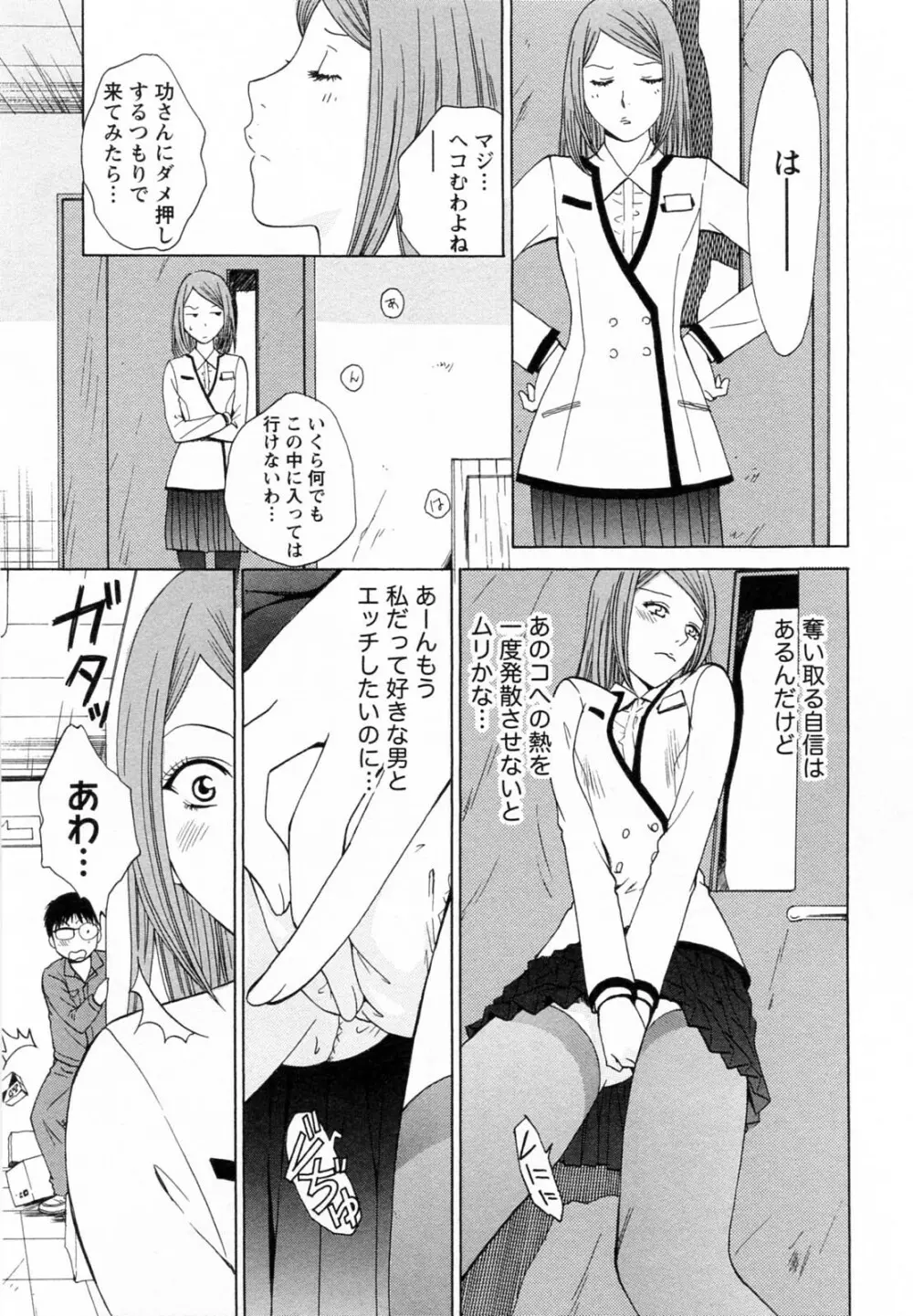 Fの女神 下 63ページ