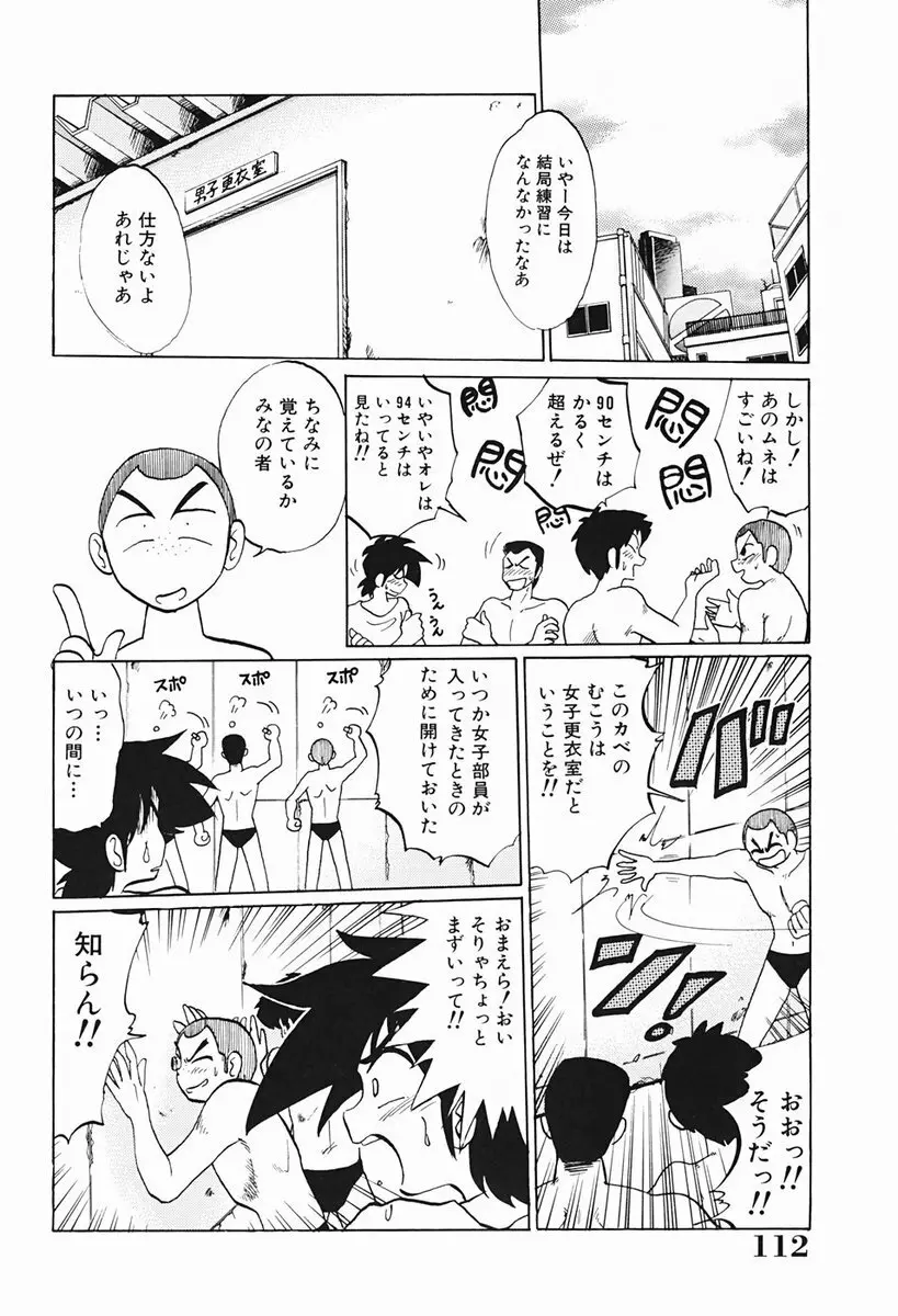 久枝さんの背徳日記 113ページ