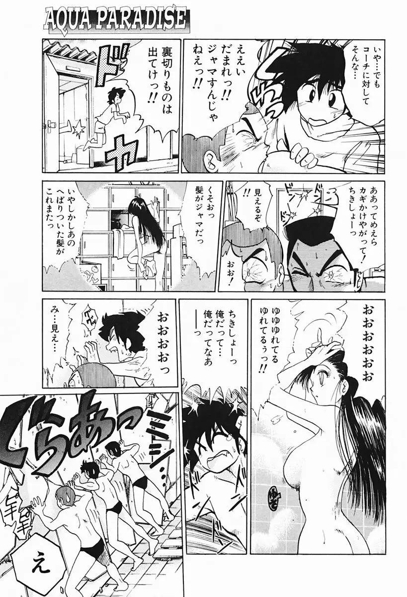 久枝さんの背徳日記 114ページ