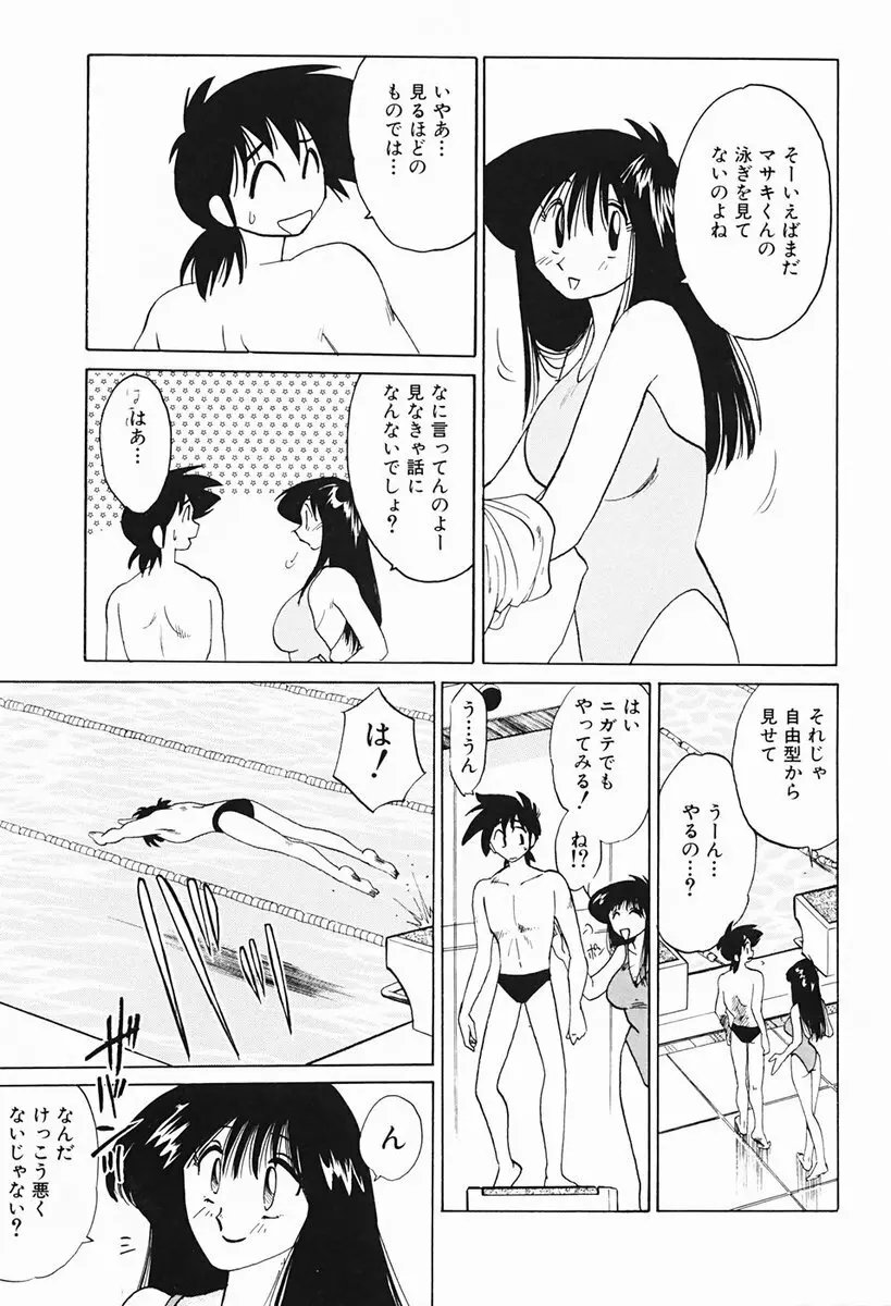 久枝さんの背徳日記 118ページ