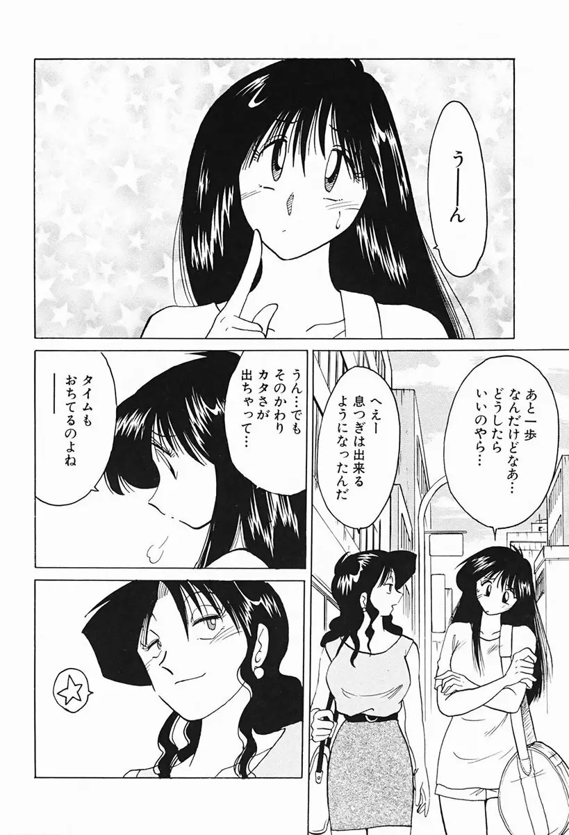 久枝さんの背徳日記 125ページ