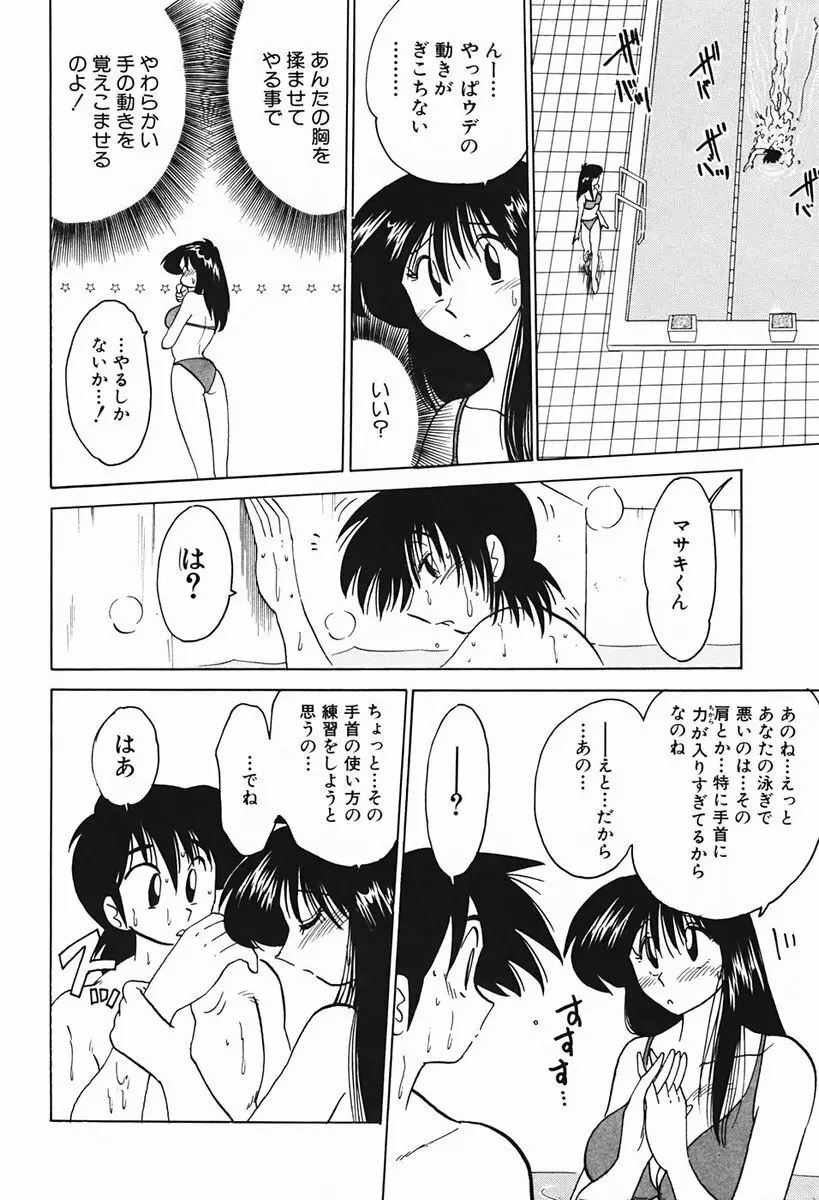 久枝さんの背徳日記 127ページ