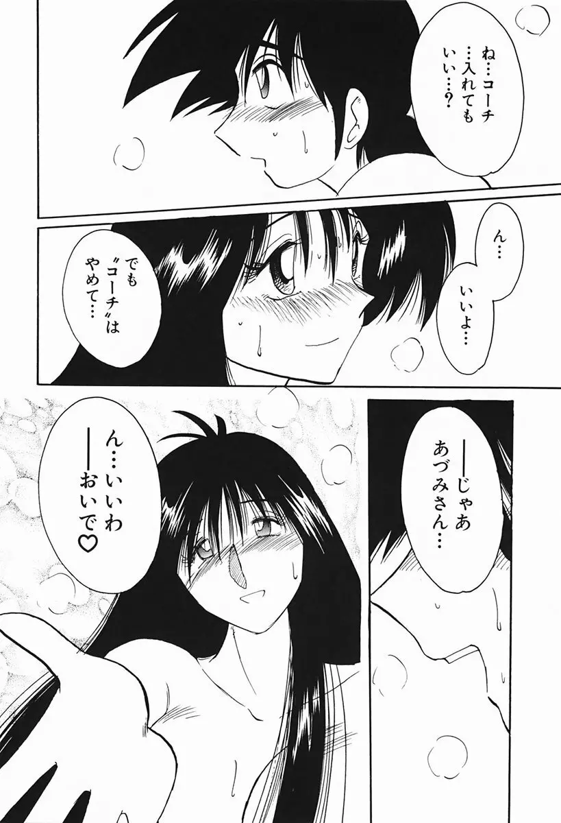 久枝さんの背徳日記 135ページ