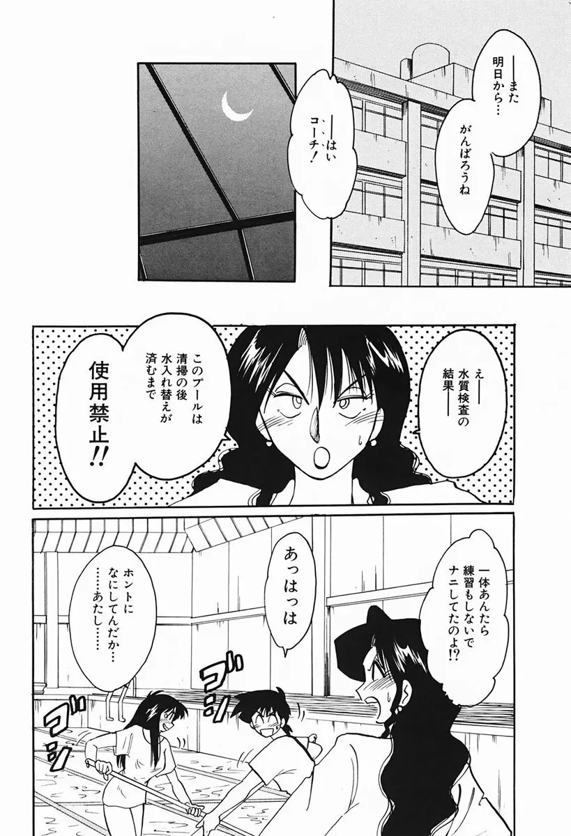 久枝さんの背徳日記 139ページ