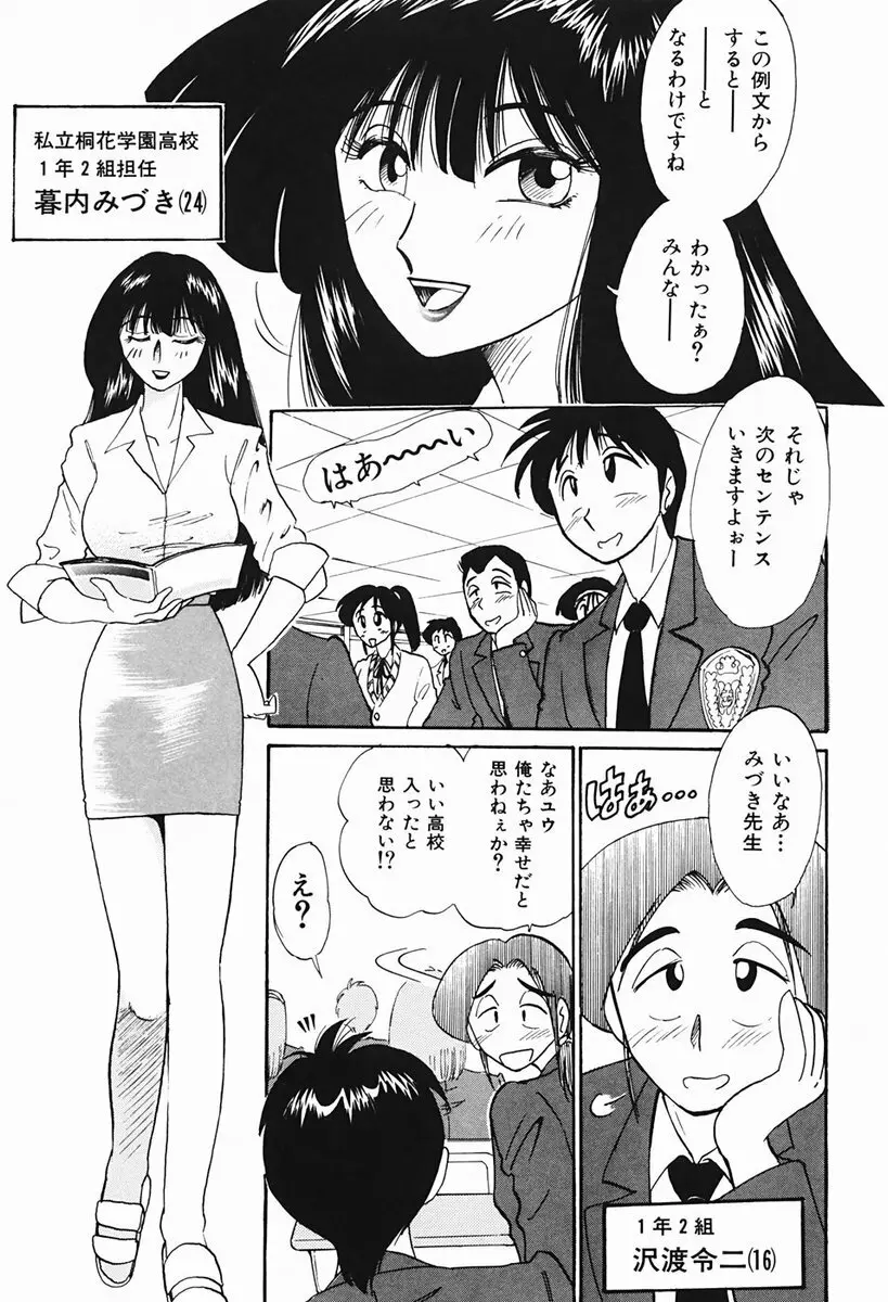 久枝さんの背徳日記 76ページ