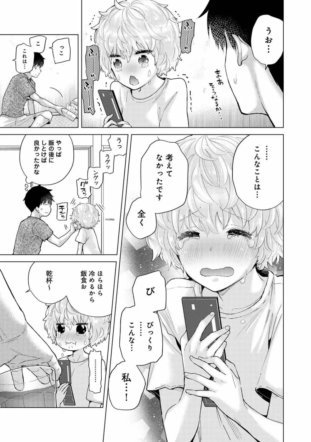 アナンガ・ランガ Vol. 85 103ページ