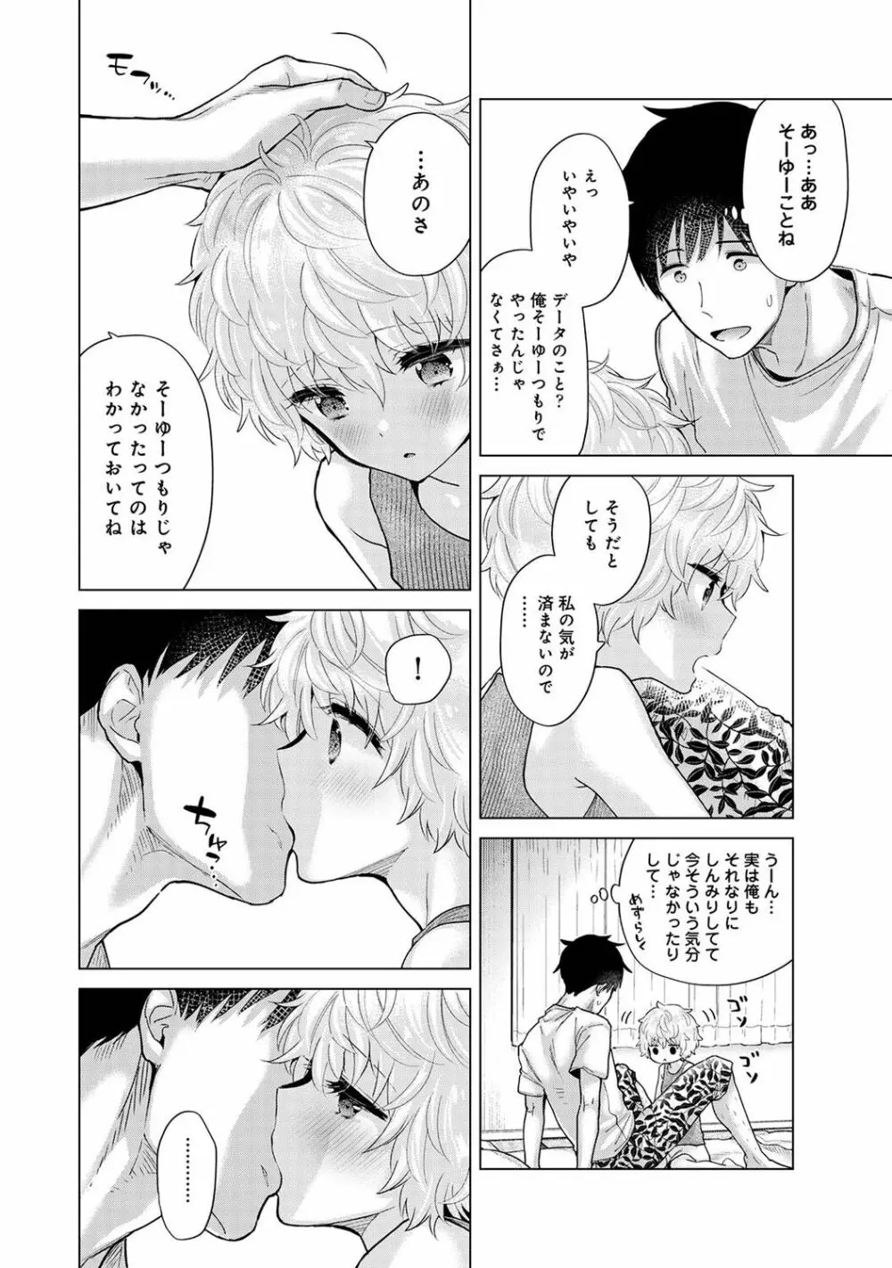 アナンガ・ランガ Vol. 85 106ページ